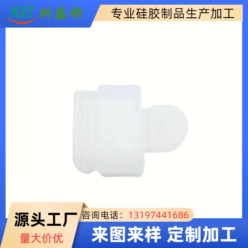 電子煙硅膠雜件--1
