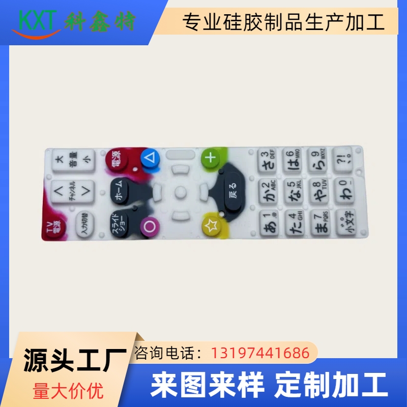 硅膠按鍵--遙控器-1