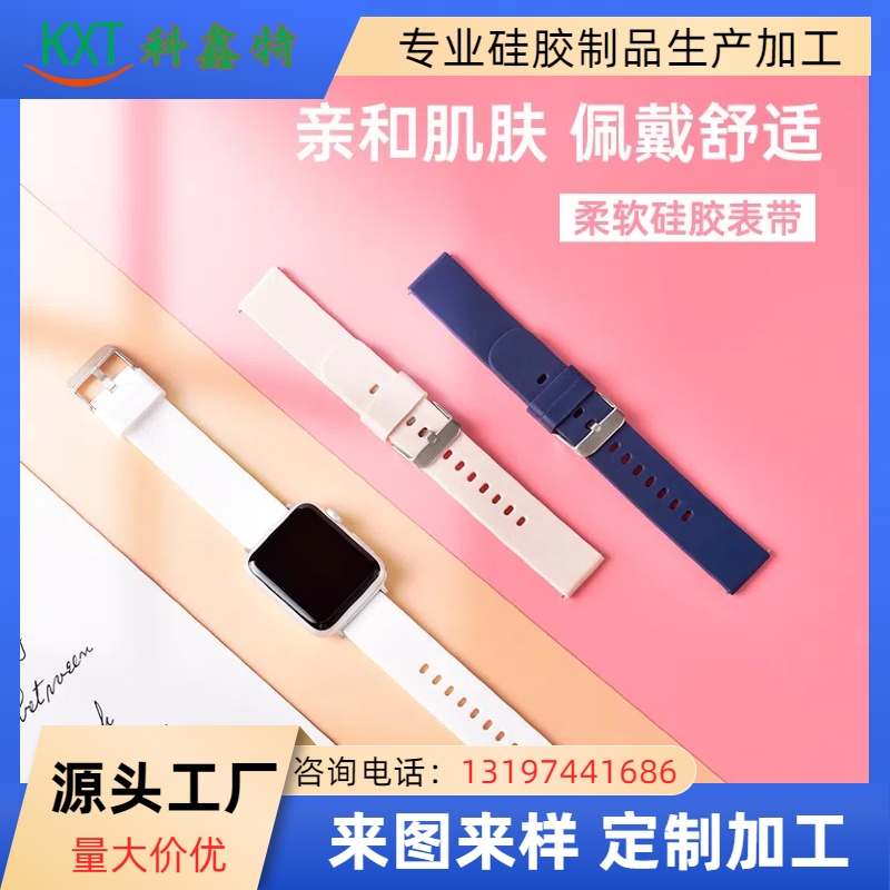 硅膠表帶--5
